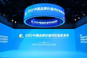 2022年中国品牌价值评价信息于北京发布   新鸥鹏品牌价值达128.92亿元