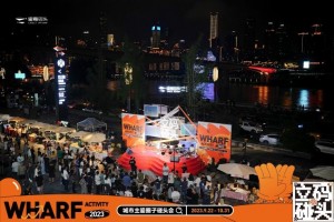 青年热力、潮流引力、圈层聚力——珠江鎏嘉码头持续发力打造「城市级娱乐社交生活中心」